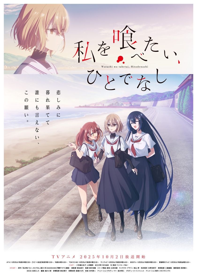 Một Con Quái Vật Muốn Ăn Thịt Tôi