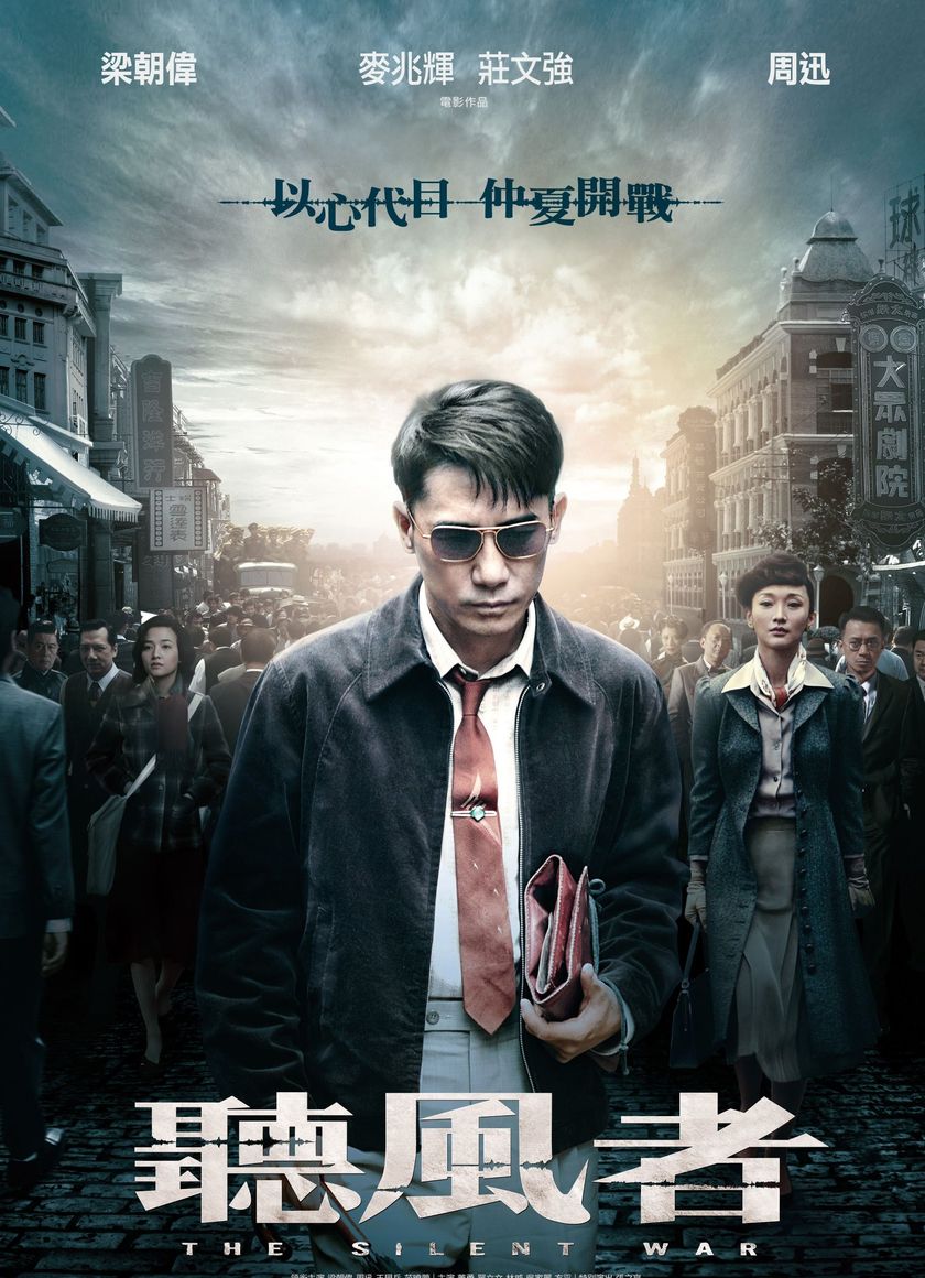 Mật Lệnh Cuối Cùng - Thính Phong Giả