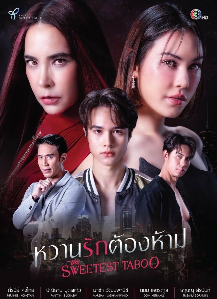 Mật Ngọt Cấm Kỵ