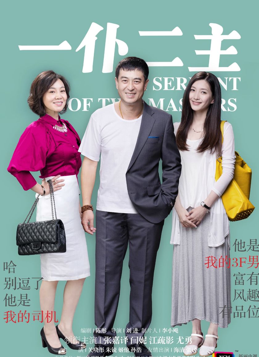 Một Tớ Hai Chủ