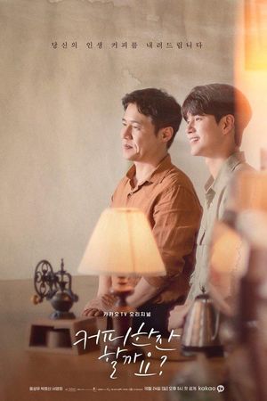 Một Tách Cà Phê Nhé?