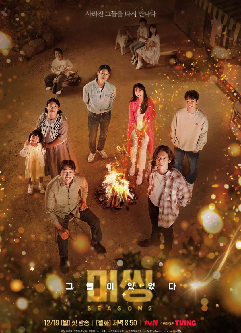 Mặt Trái Của Mất Tích (Phần 2)