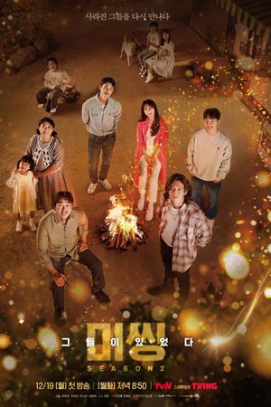 Mặt Trái Của Mất Tích (Phần 2)