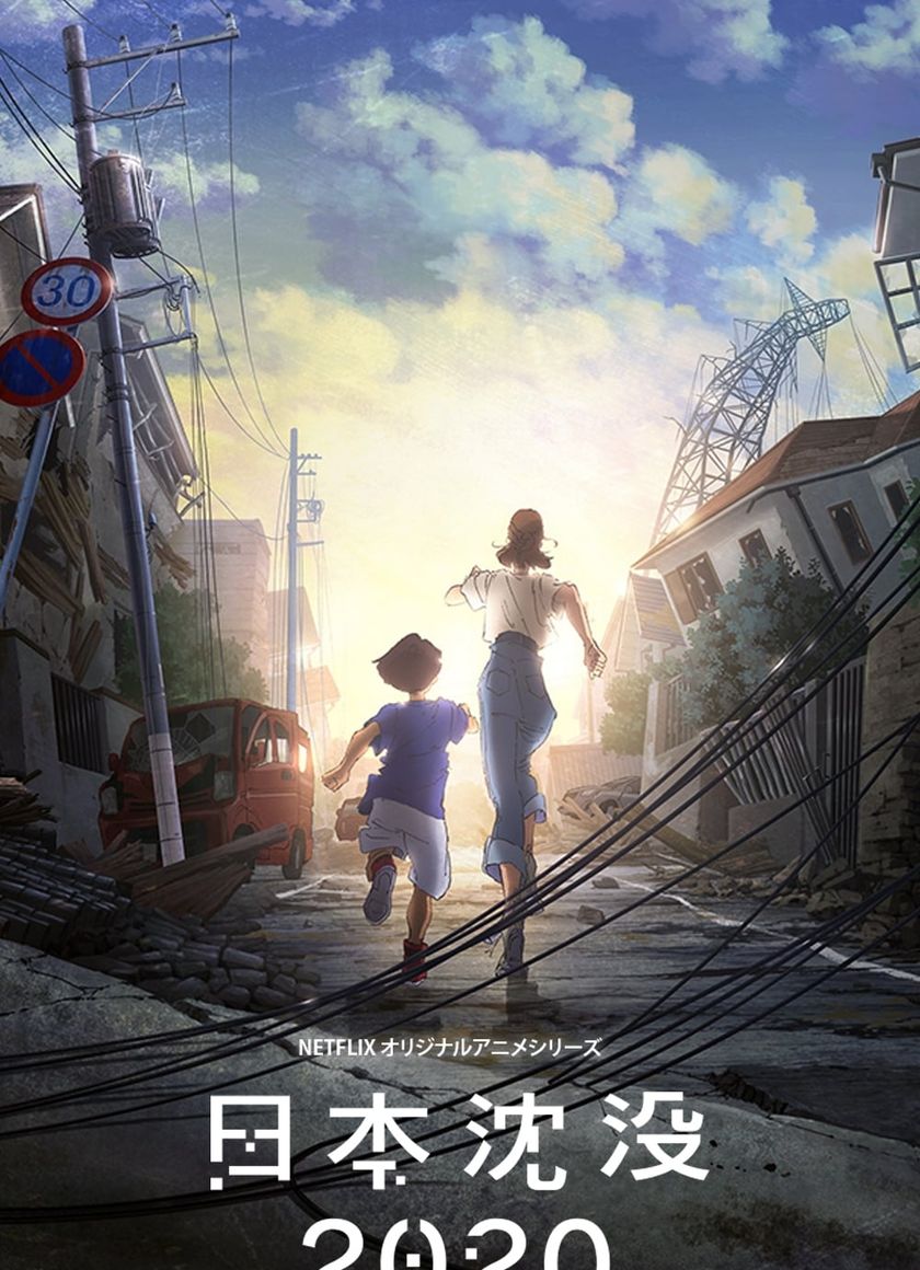 Mặt Trời Chìm Đáy Biển: 2020