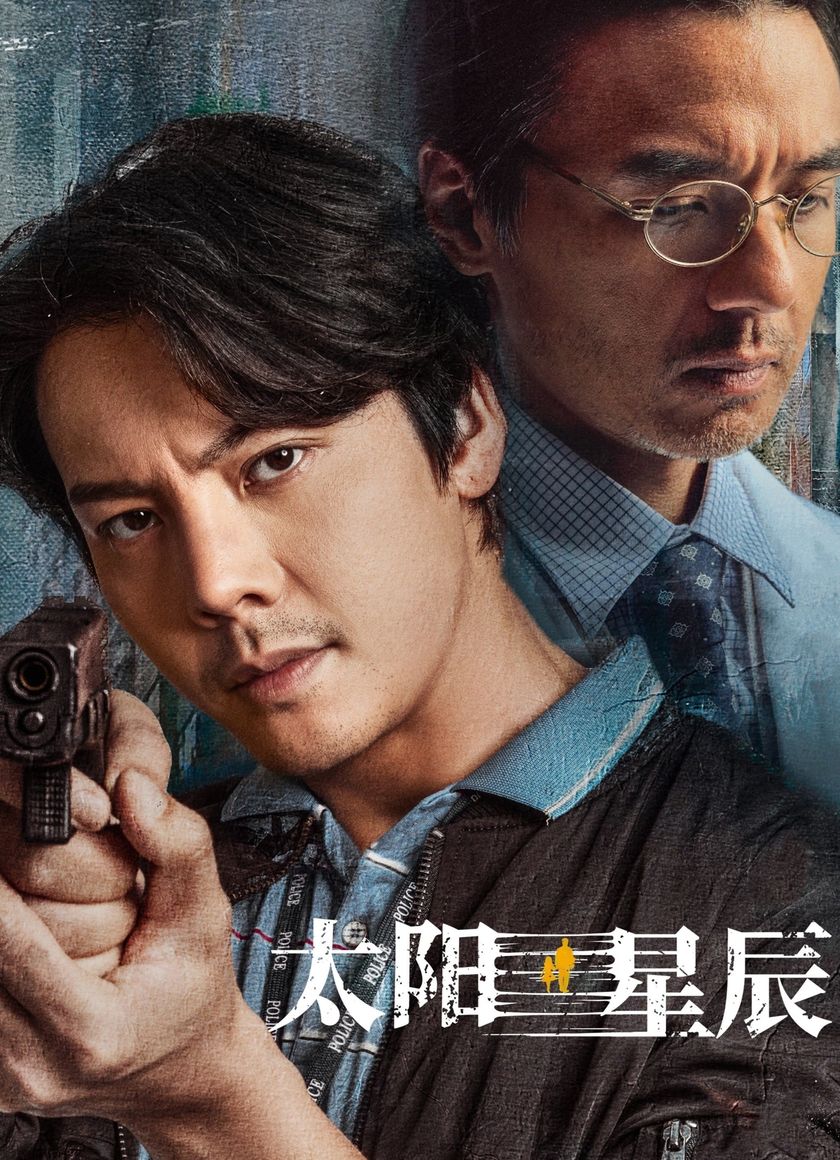 Mặt Trời Tinh Tú