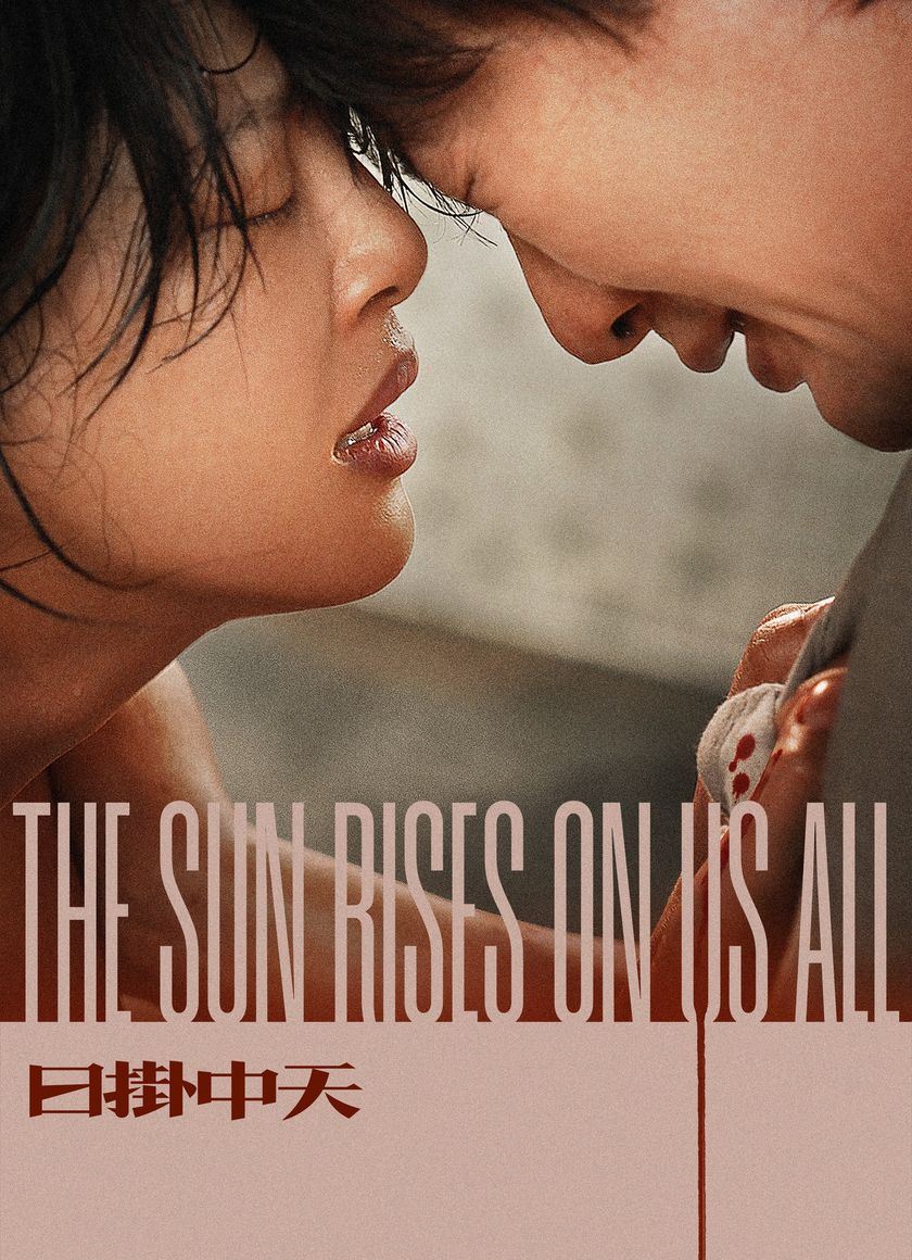 Mặt Trời Treo Giữa Bầu Trời