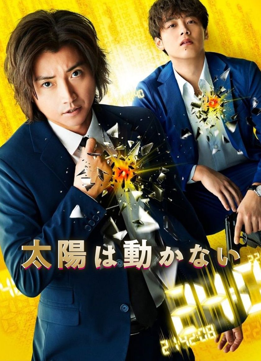 Mặt Trời Vẫn Đứng Yên