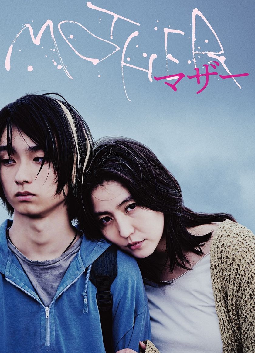 Mẫu Tử Lầm Lỡ