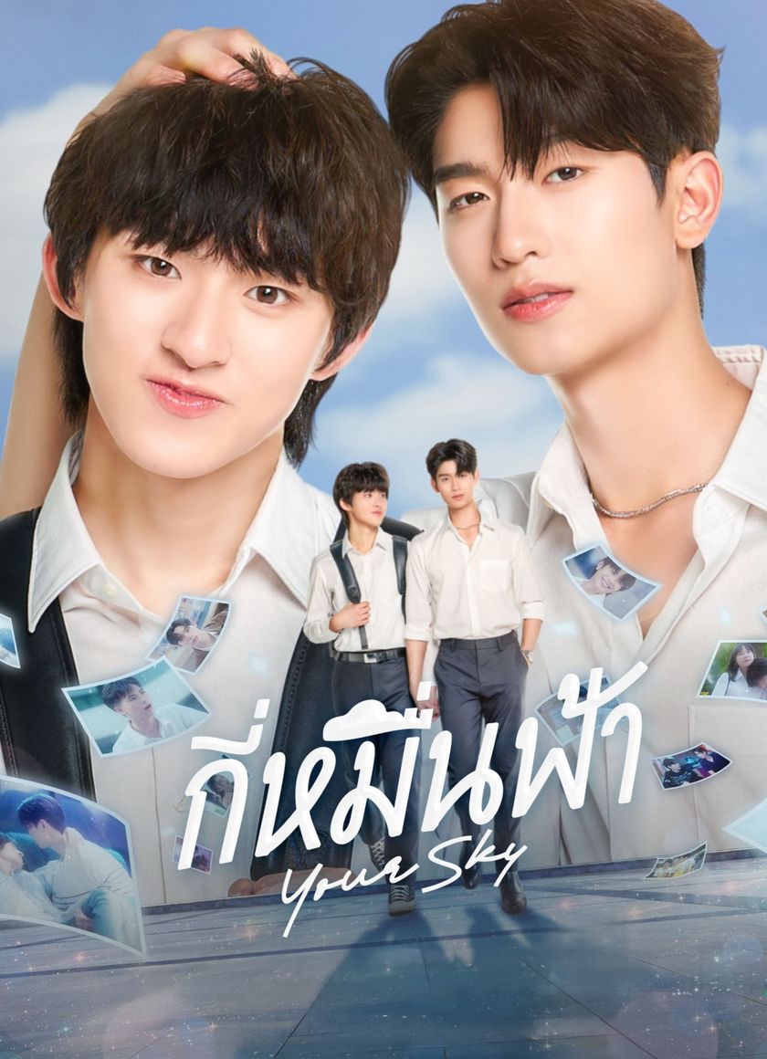 Muôn Ngàn Trời Mây