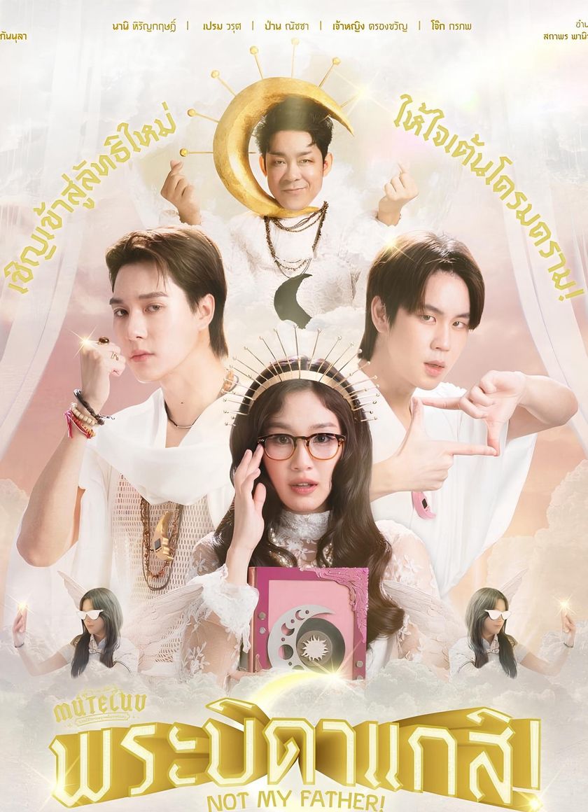 MuTeLuv: Not My Father!