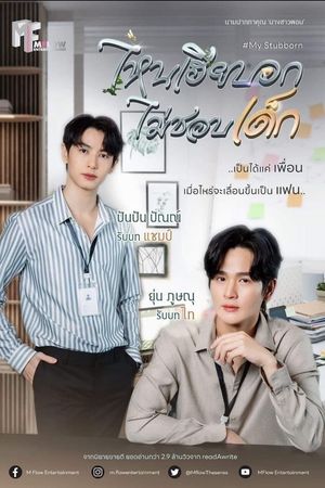 My Stubborn: Sao Anh Bảo Không Thích Trẻ Con