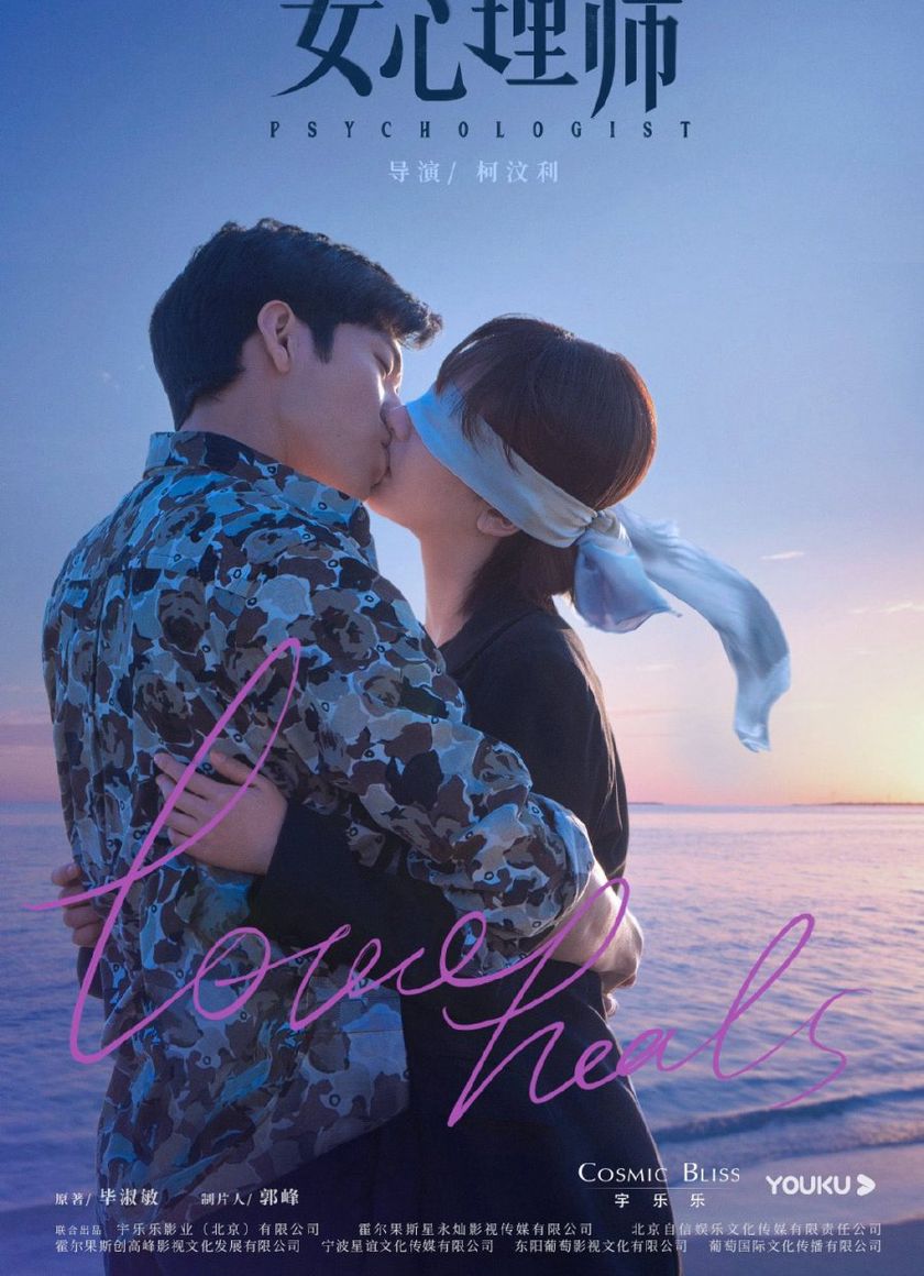 Nữ Bác Sĩ Tâm Lý