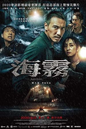 Nộ Hải Cuồng Chu