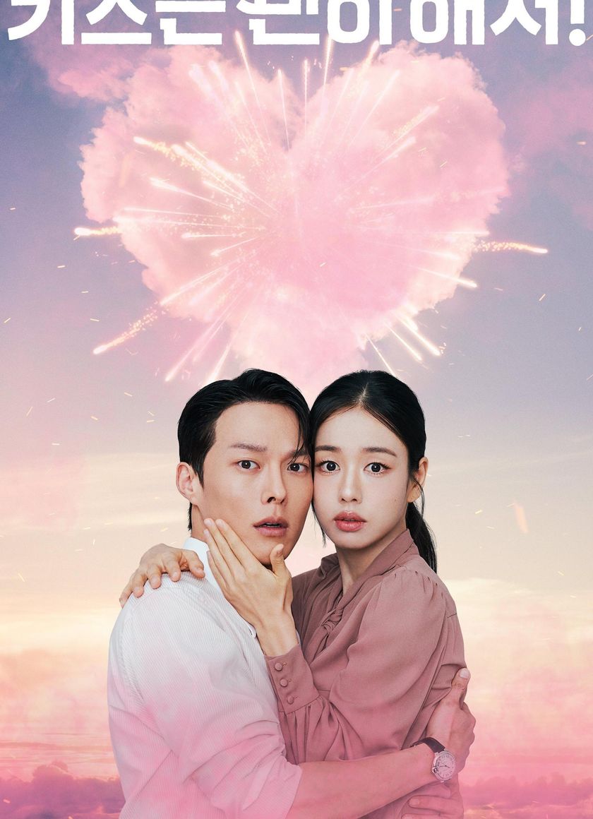 Nụ Hôn Bùng Nổ