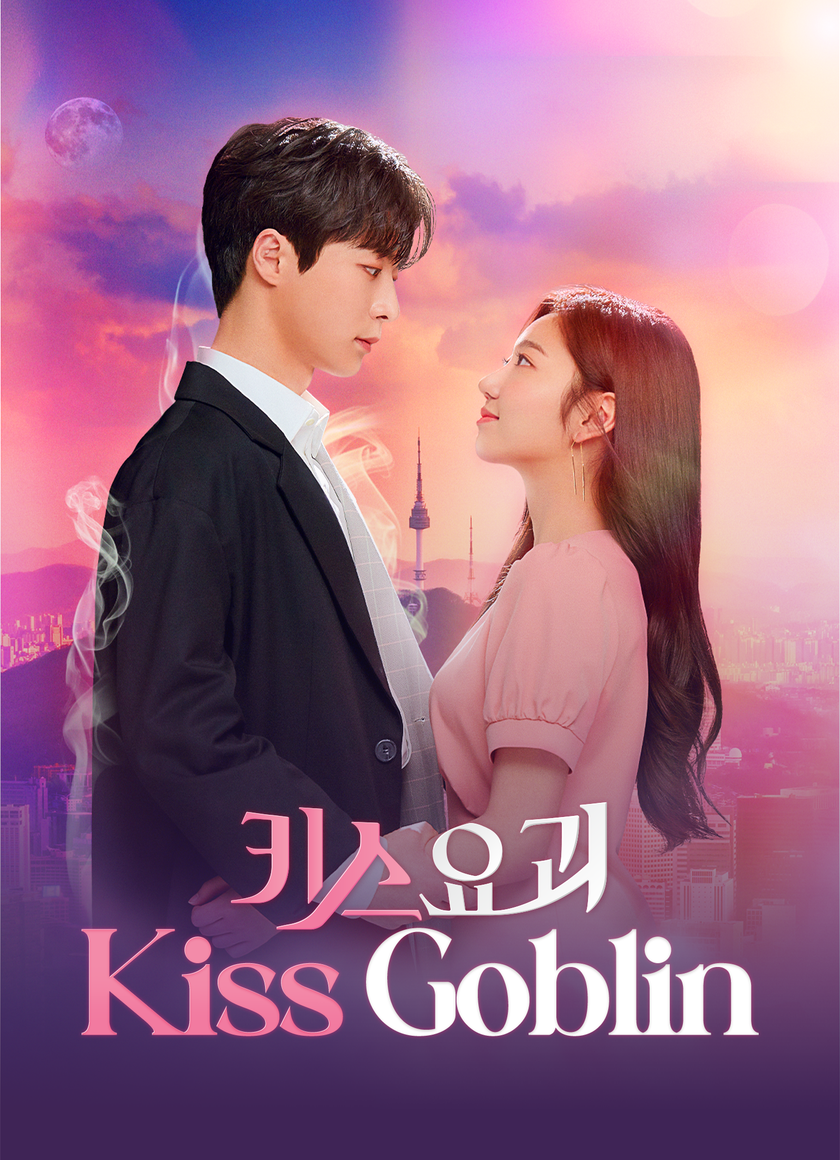 Nụ Hôn Của Yêu Tinh