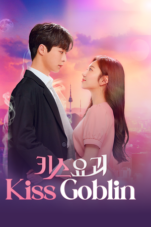 Nụ Hôn Của Yêu Tinh