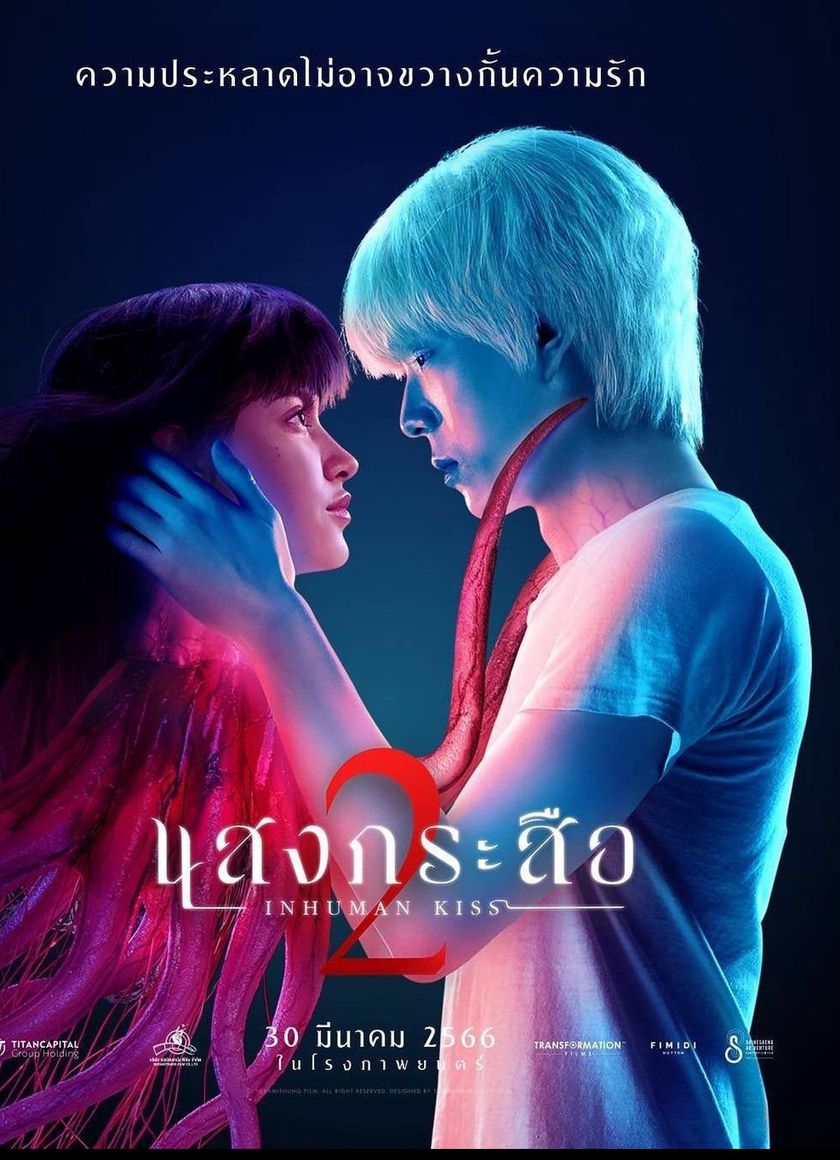 Nụ Hôn Ma Quái 2