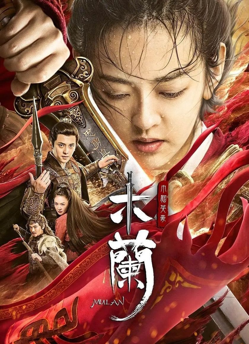 Nữ Hào Kiệt Hoa Mộc Lan