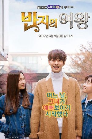 Nữ Hoàng Của Chiếc Nhẫn