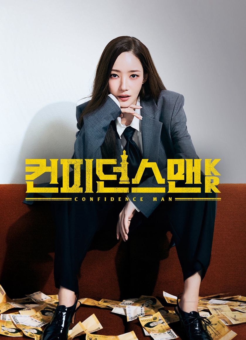 Nữ Hoàng Lừa Đảo