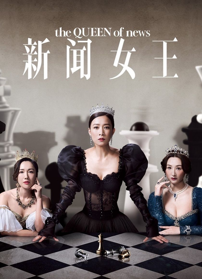Nữ Hoàng Tin Tức (Phần 1)