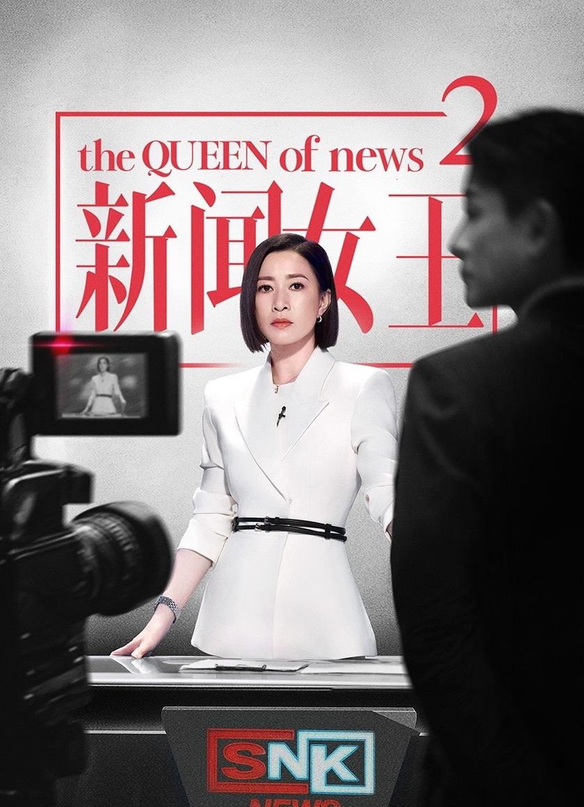 Nữ Hoàng Tin Tức (Phần 2)