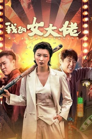 Nữ Đại Lão Của Tôi