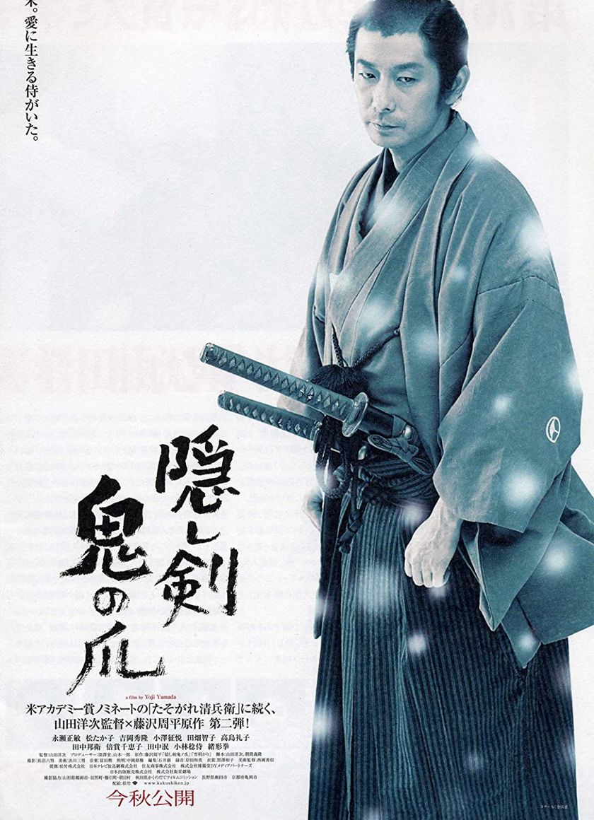 Ấn Kiếm Quỷ Trảo