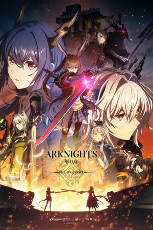 Đón Lấy Bình Minh (Season 3)