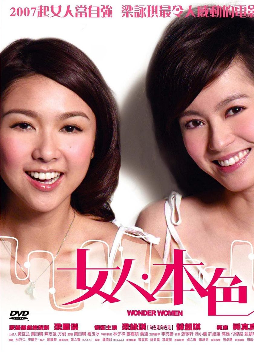 Nữ Nhân Bản Sắc