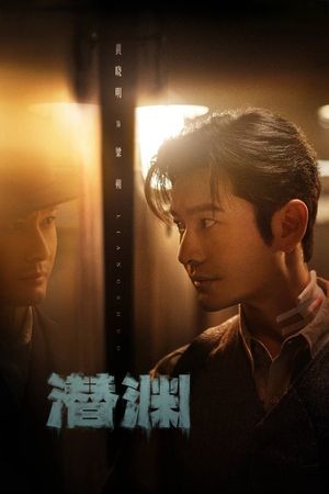 Ẩn Nấp Nơi Vực Sâu