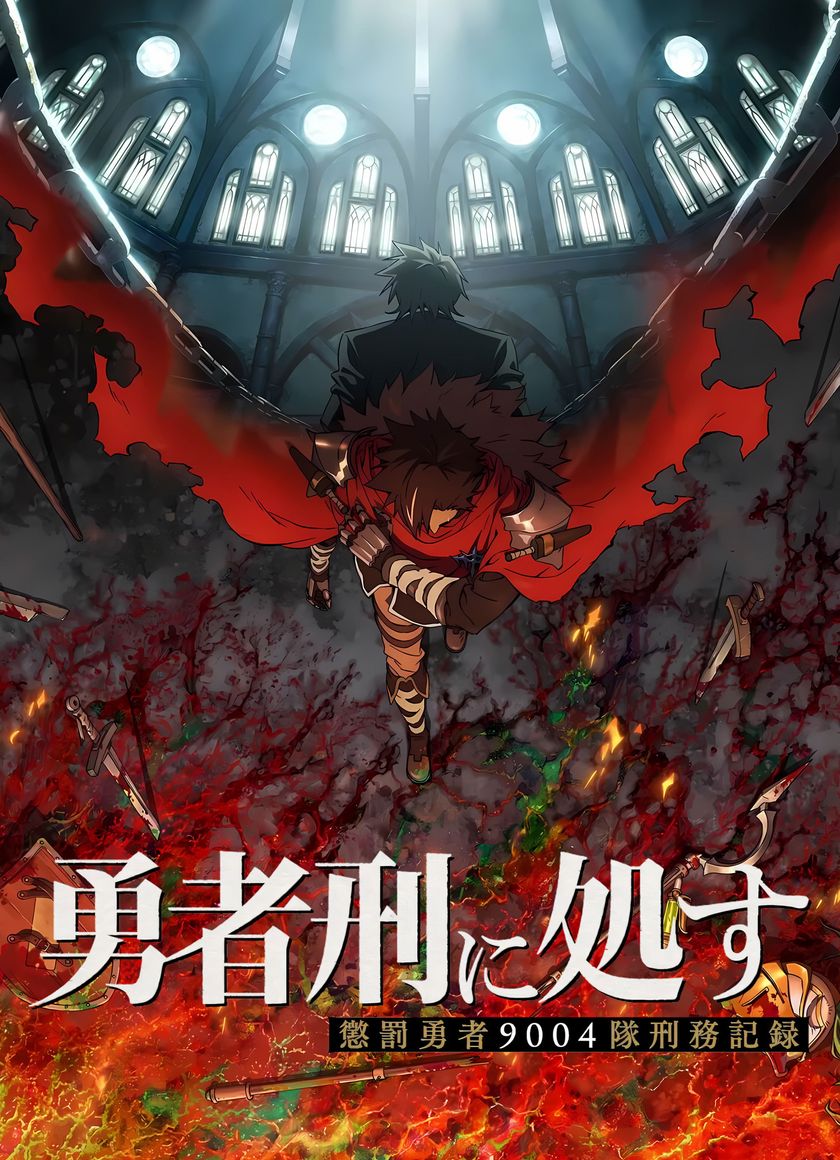 Án Phạt Dũng Giả (Bản Án Anh Hùng)