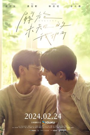 Ẩn Số Về Chúng Ta