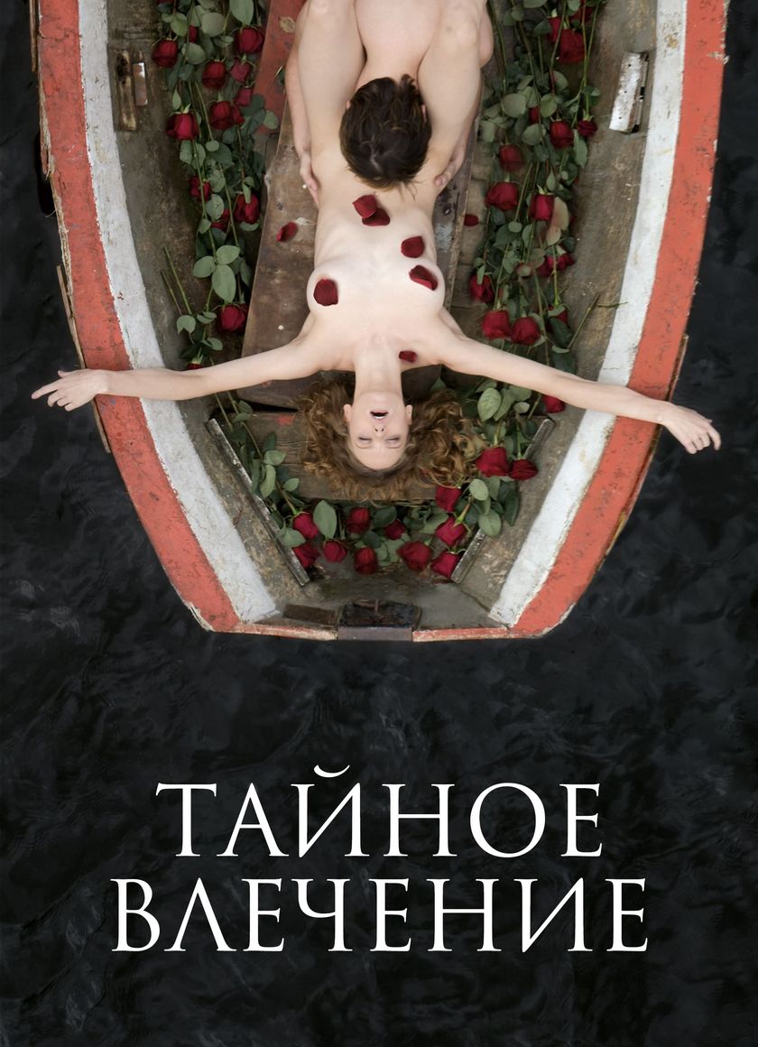 Nữ Sinh Cuồng Yêu