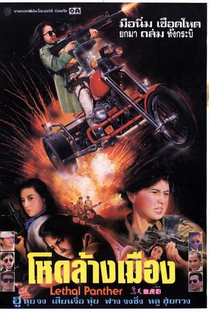 Nữ Sát Thủ Xinh Đẹp