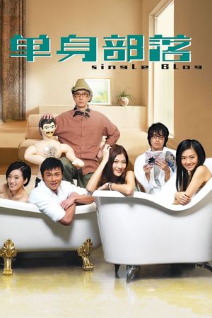 Đơn Thân Bộ Lạc