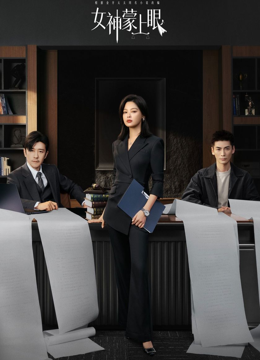 Nữ Thần Bàng Thượng Nhãn