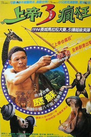 Đến Thượng Đế Cũng Phải Cười 5