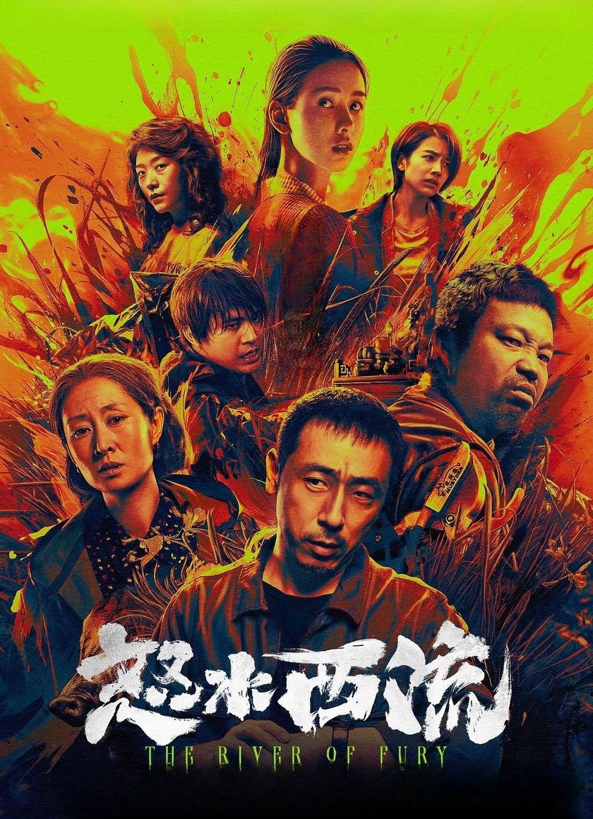 Nộ Thủy Tây Lưu