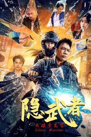 Ẩn Võ Giả: Đại Phá Thanh Long Hội