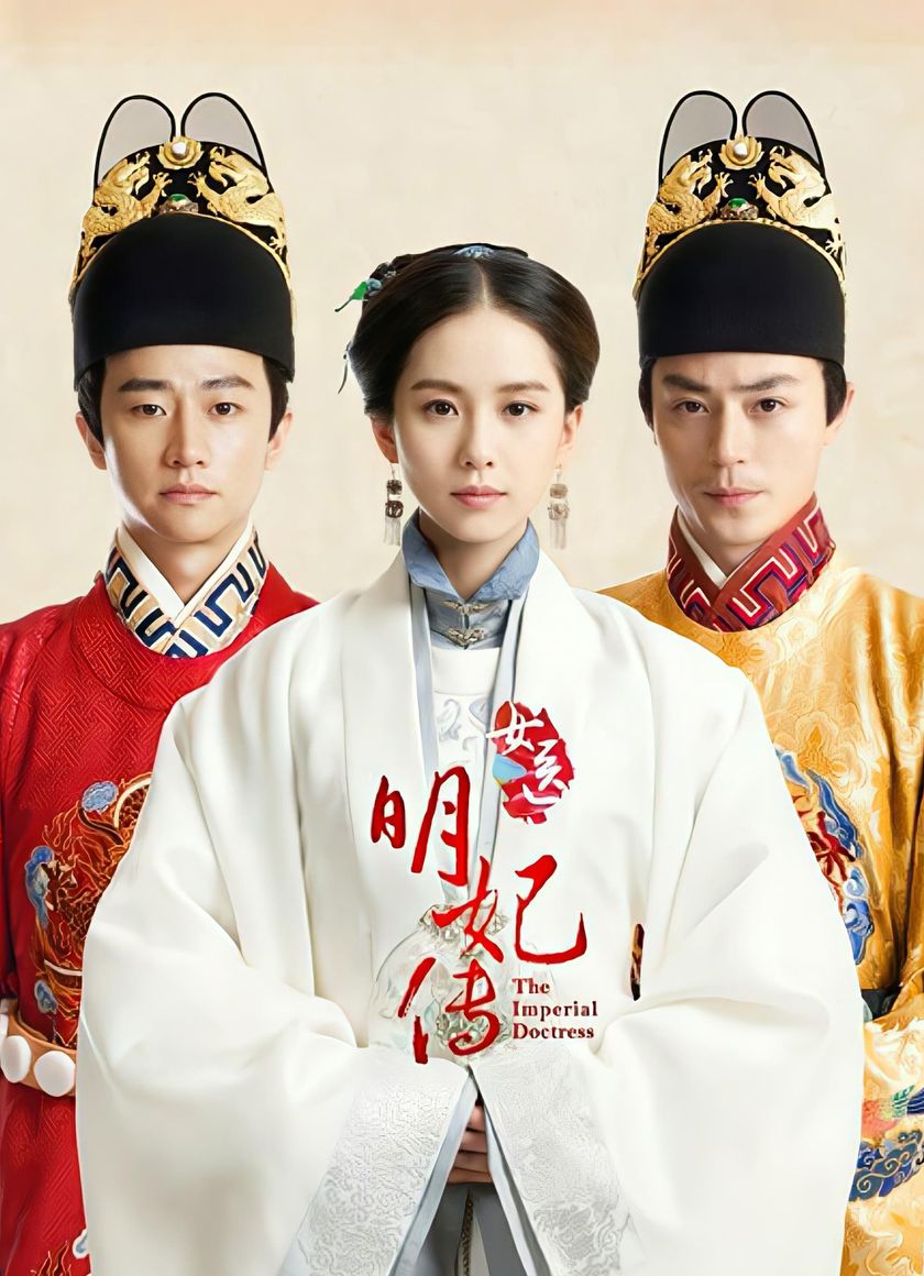 Nữ Y Minh Phi Truyện