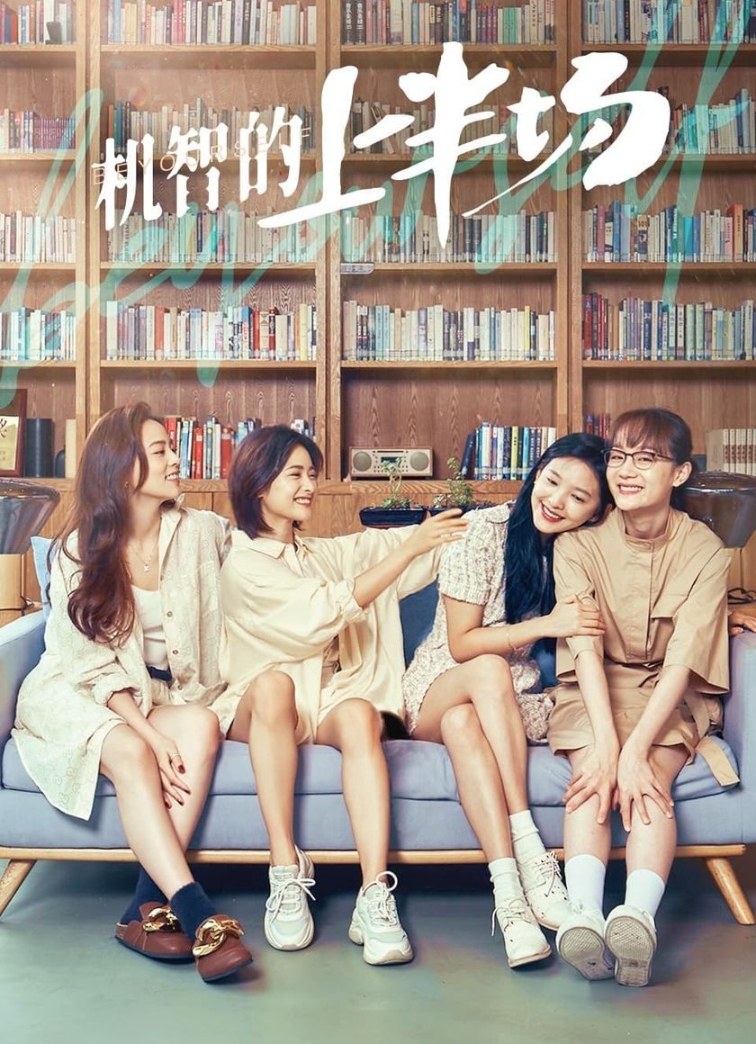 Nửa Hiệp Cơ Trí