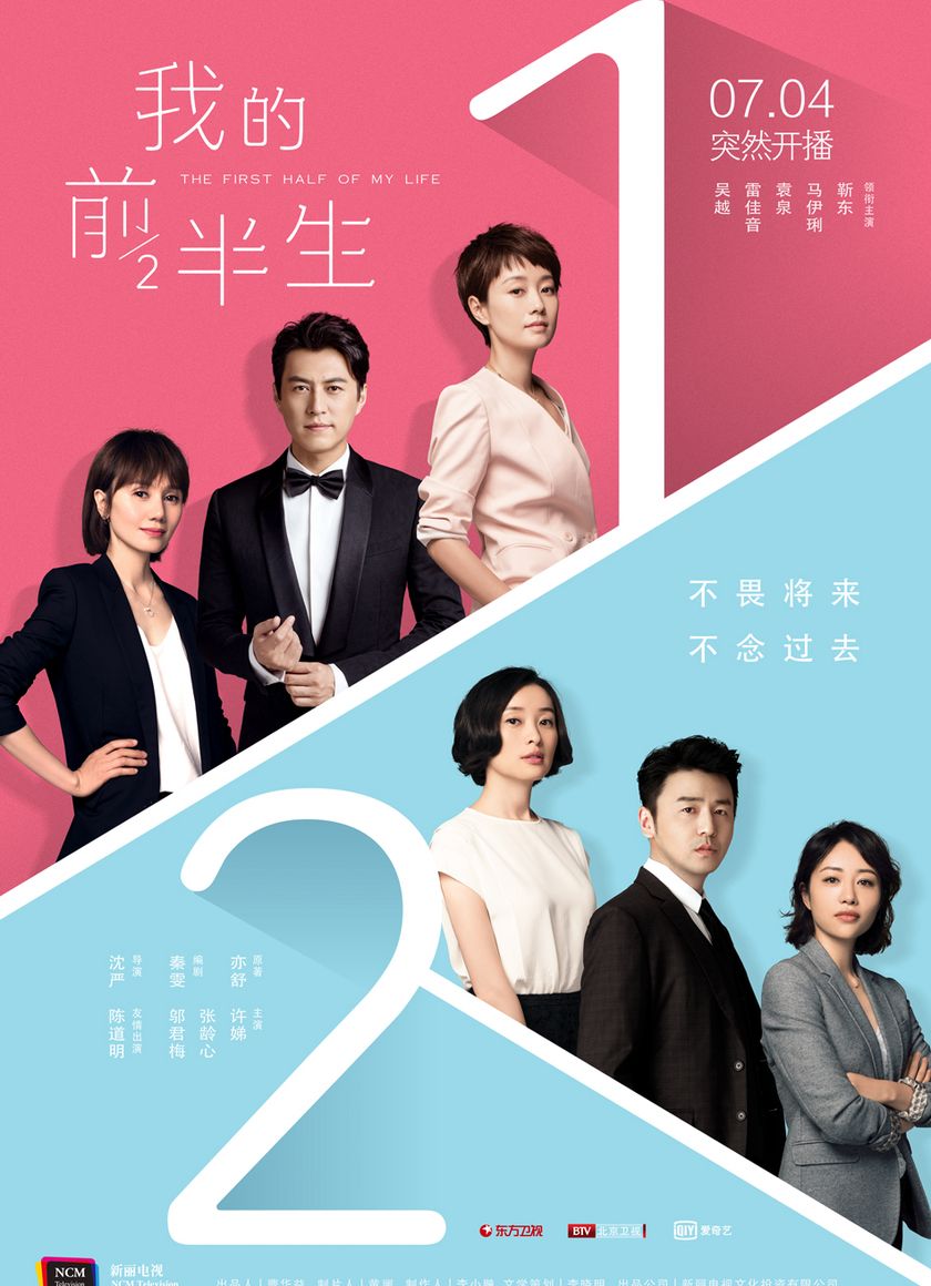 Nửa Đời Trước Của Tôi