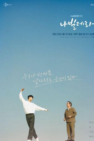 Navillera: Như Cánh Bướm