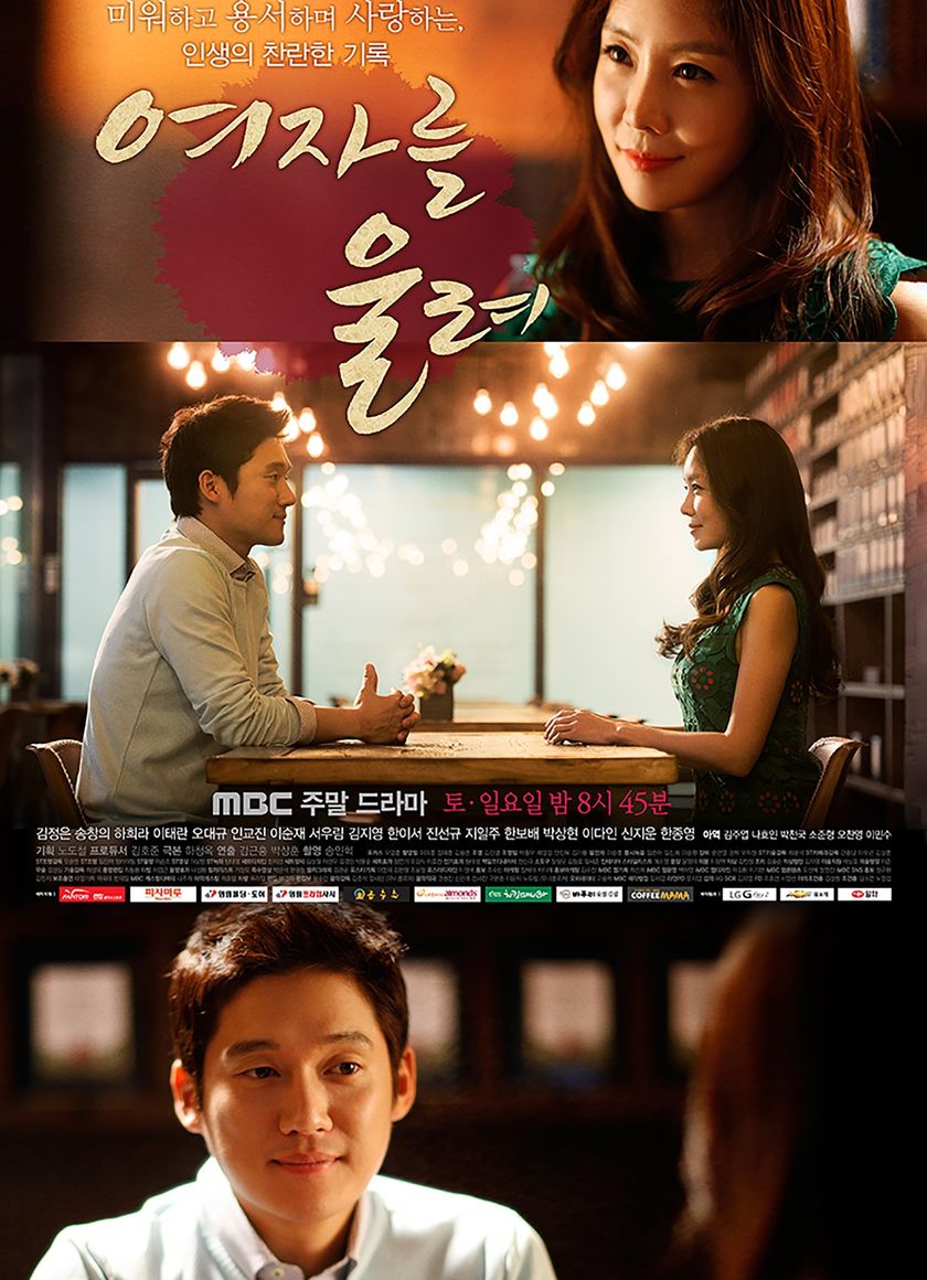 Nước Mắt Phụ Nữ