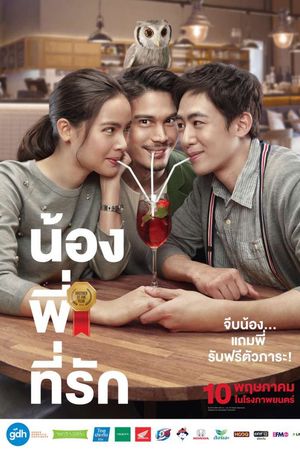 Ông Anh Trời Đánh