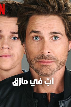 Ông Bố Bất Ổn