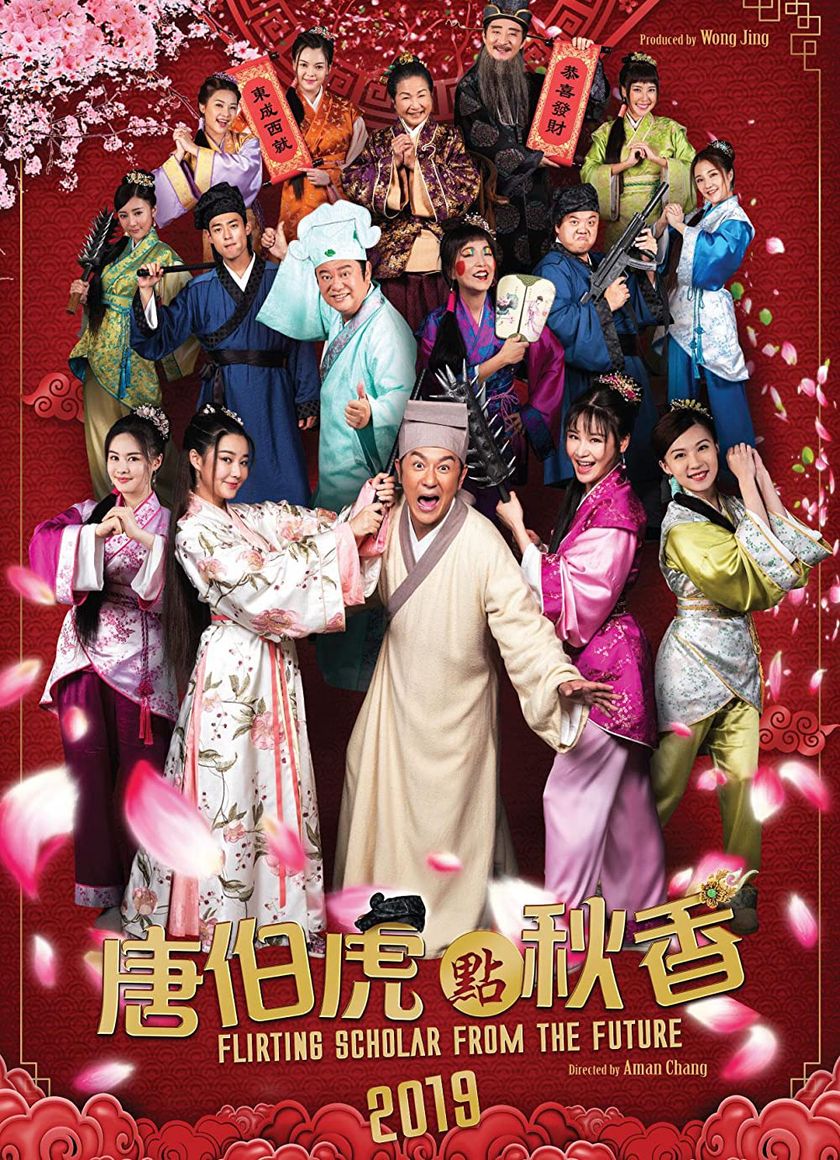 Đường Bá Hổ điểm Thu Hương