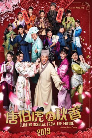 Đường Bá Hổ điểm Thu Hương