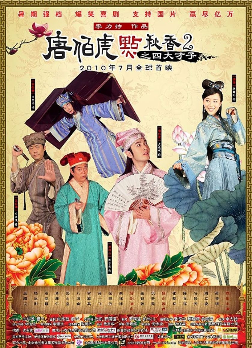 Đường Bá Hổ Và Diễm Thu Hương 2